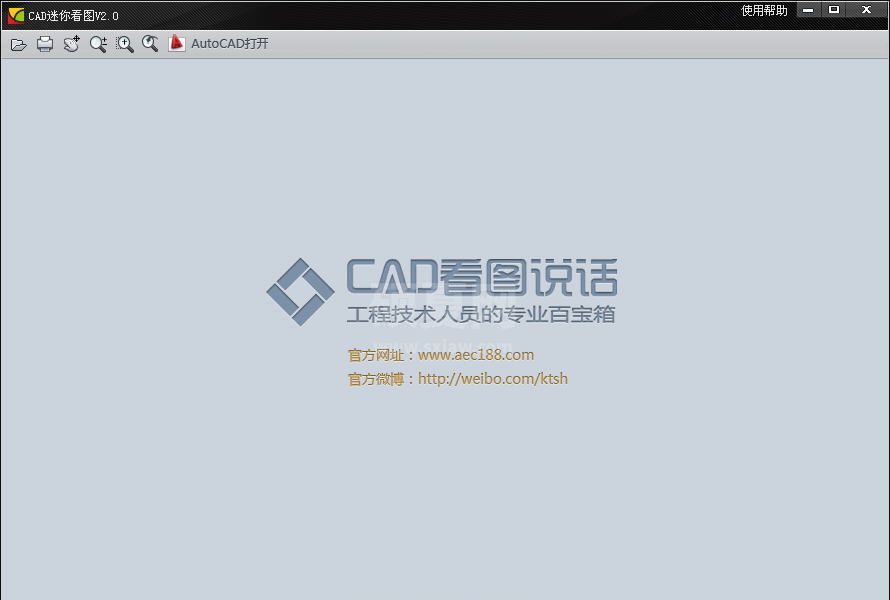 CAD迷你看图