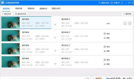 迅捷视频转换器电脑版