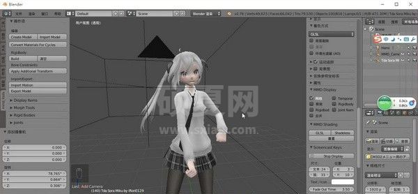 Blender最新版