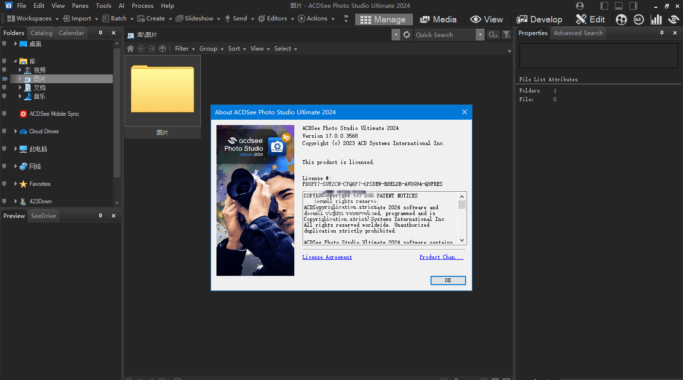 ACDSee Photo Studio Ultimate 2024