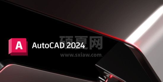 AutoCAD2024珊瑚海精简优化版