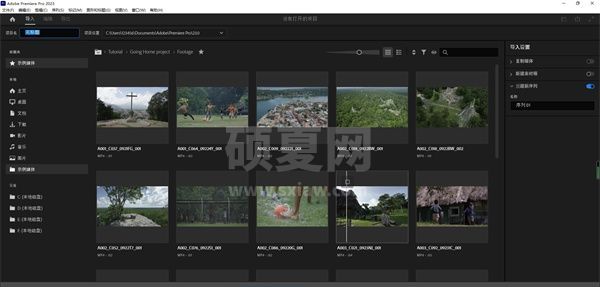 adobe premiere pro2023