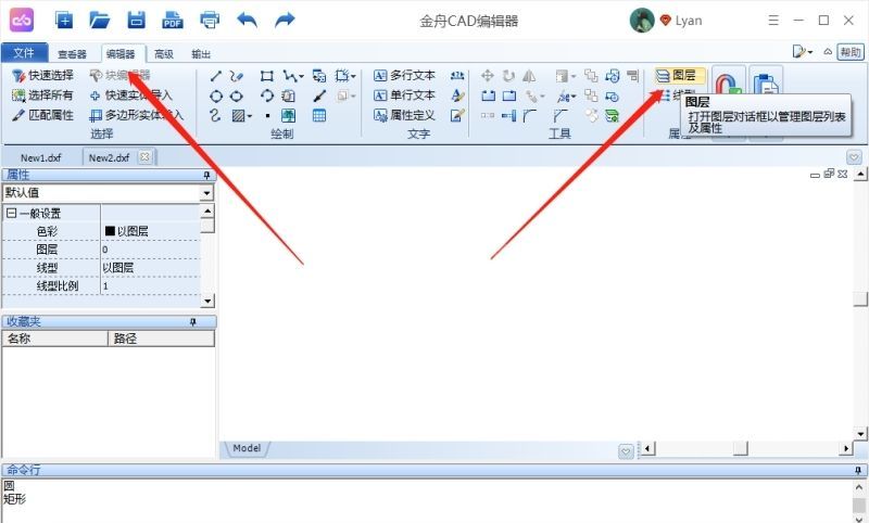 金舟CAD编辑器免费版