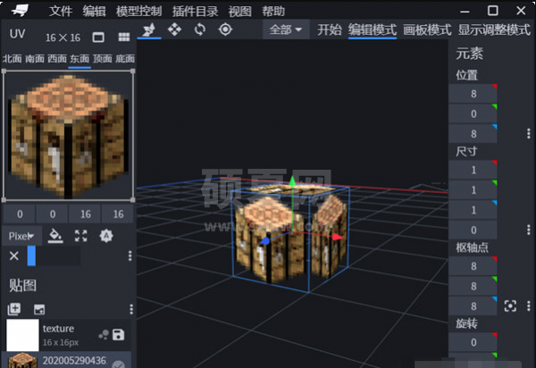 Blockbench(3D模型设计)优化版