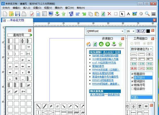 谱谱风打谱软件官网版