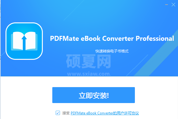 PDFMate eBook Converter Pro中文版