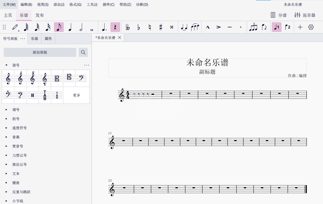 MuseScore Studio(64位Windows)