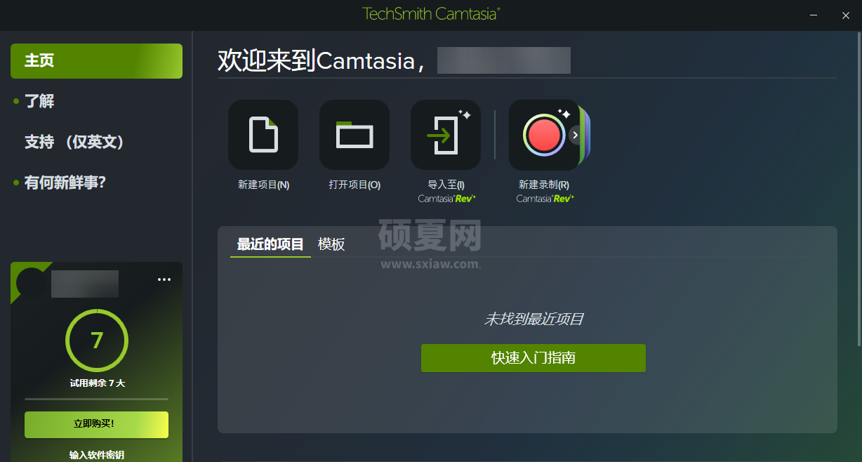 TechSmith Camtasia 2024(7天试用)