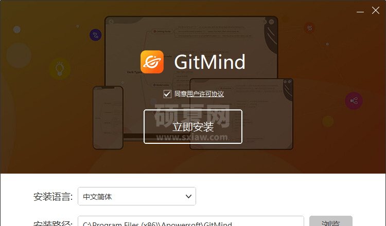 GitMind官方免费版