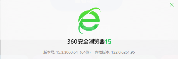 360安全浏览器15绿色版