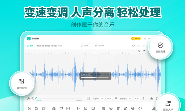 幂果音频剪辑PC版