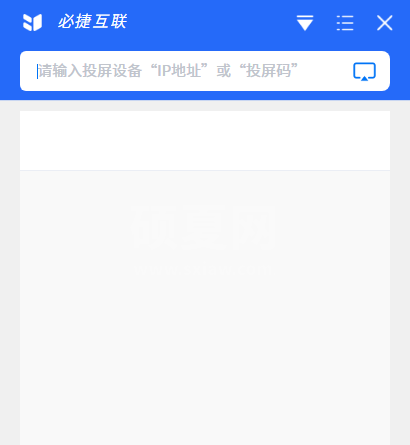 必捷投屏(发射端)