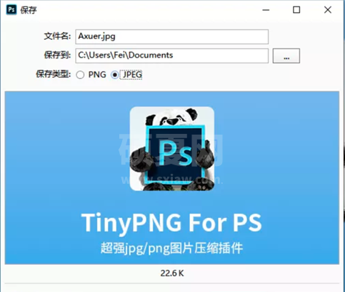 TinyPNG正版