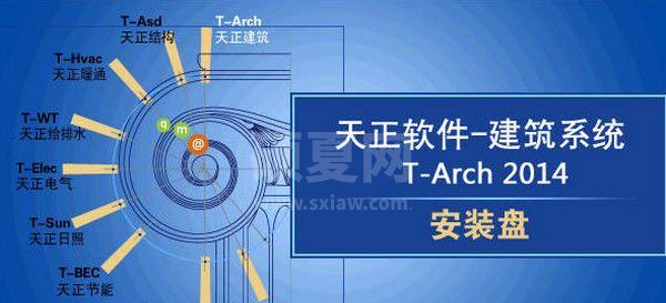 天正建筑2014破解版下载|天正建筑2014破解版安装包