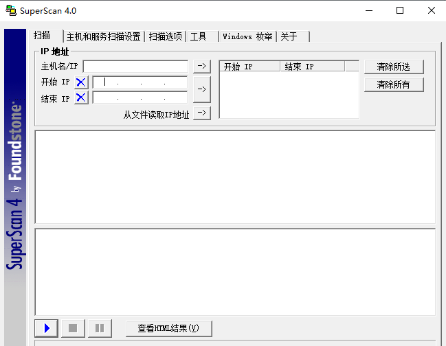 SuperScan|SuperScan(端口扫描工具)汉化版