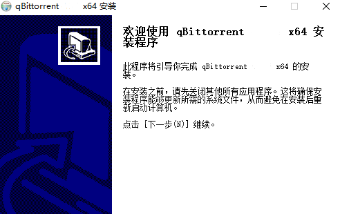 qBittorrent官方版