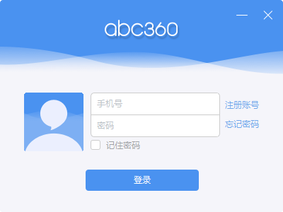 ABC360上课平台全新版