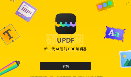 UPDF智能PDF编辑