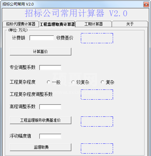 招标公司常用计算器下载 V2.0中文免费版