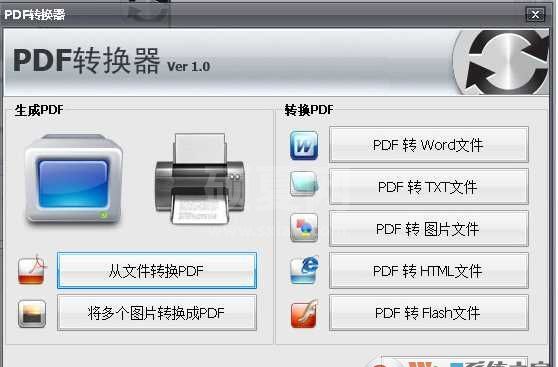 pdf转jpg|万能pdf转换器V4.0全能破解版