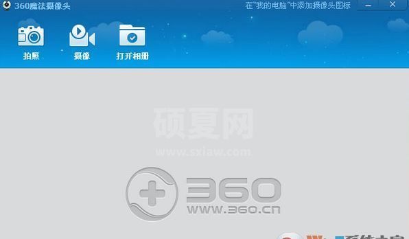 360魔法摄像头官方最新版v2.0绿化版