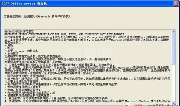 xlsx兼容包下载(让Excel2003支持xlsx文件)