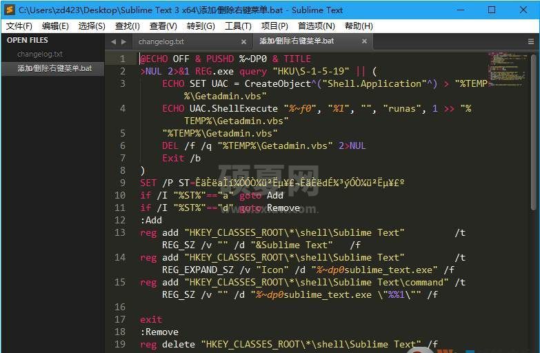 Sublime Text 3(代码编辑器)V4077中文破解绿色版