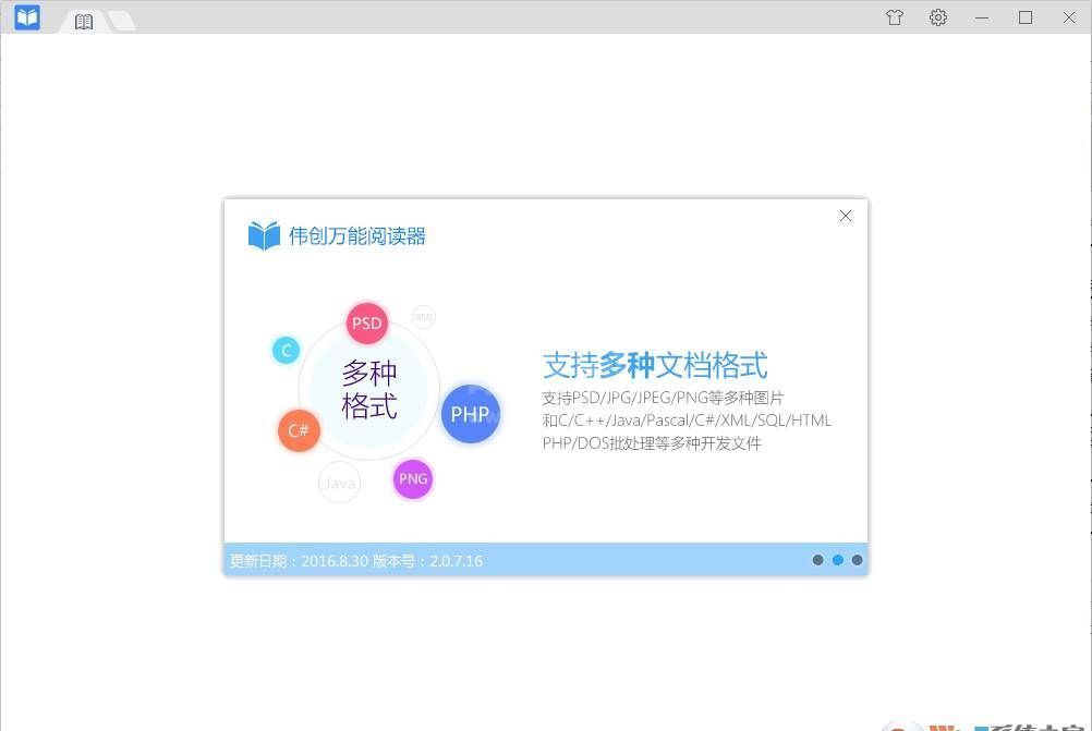 万能阅读器下载|全能文档阅读器 V2.0.8.20 免费版