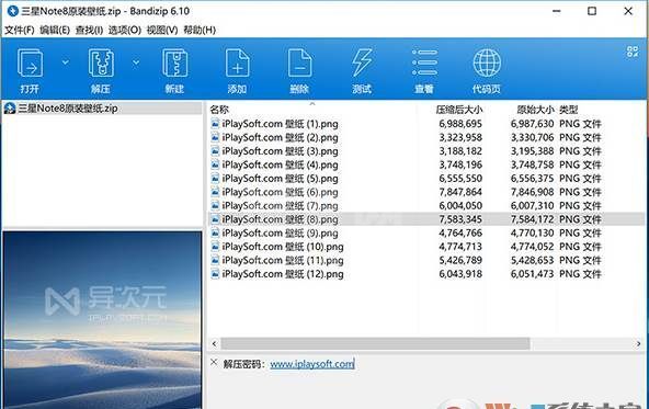 bandizip中文版(优秀的解压缩软件免费无广告) v6.1官方版