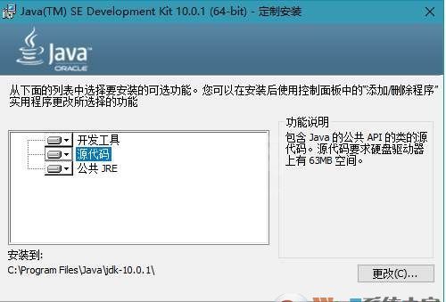 JAVA环境配置工具|JDK10/JDK8 正式版