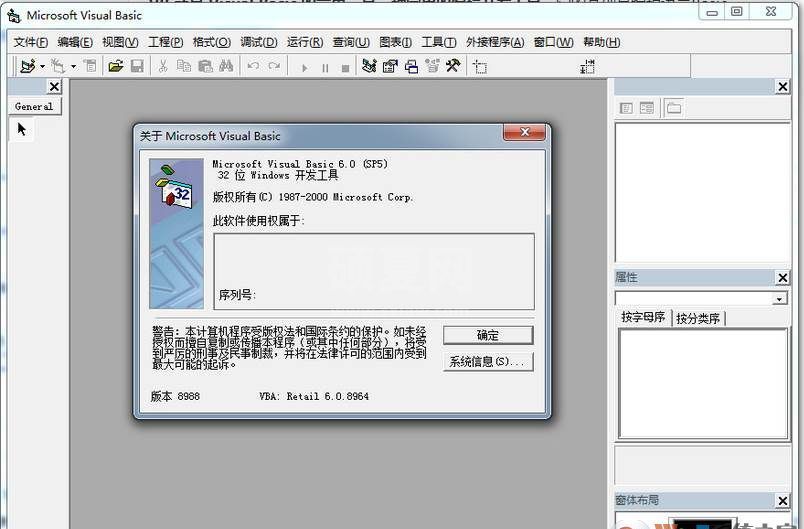 Visual Basic 6.0 精简版(6M)