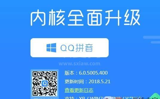 QQ五笔输入法|腾讯五笔拼音混合输入法 2021纯净版