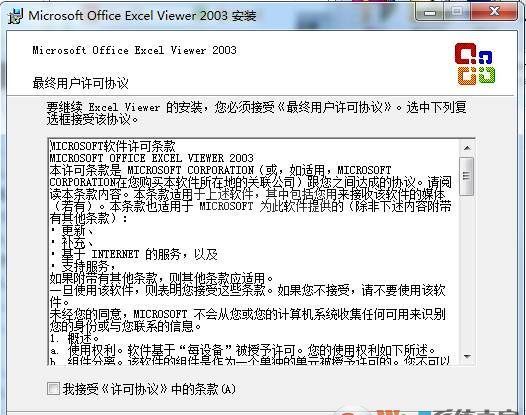 excel乱码修复工具(修复excel打开是乱码) 微软官方版