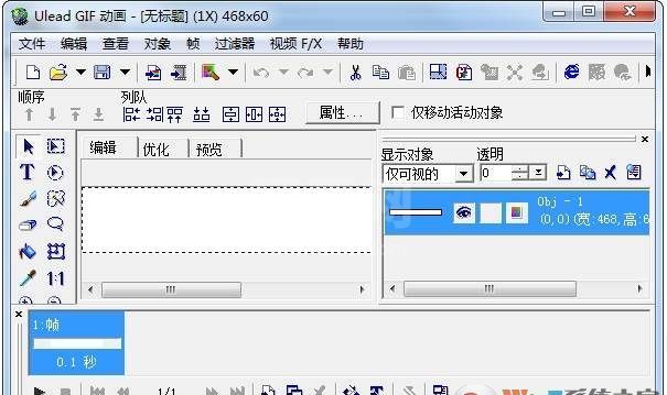 Ulead GIF Animator 5中文版(GIF动画制作软件) v5.11绿色版