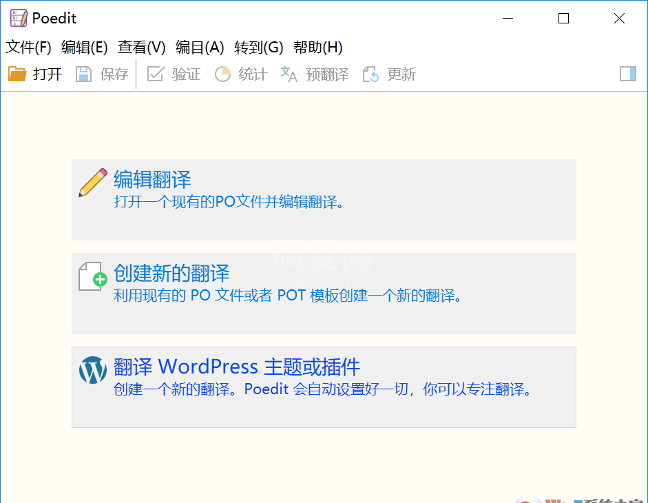 Poedit pro(软件汉化工具) v2.5.9中文绿色破解版