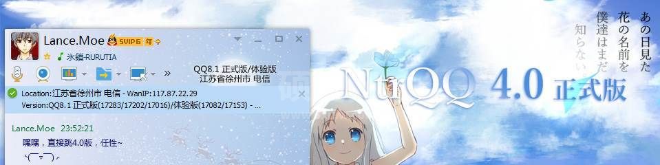 QQ辅助软件(QQ显IP,QQ探测隐身)NtrQQ v7.1.2 正式版