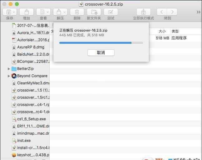 MAC解压缩软件下载|BetterZip v4.2.4中文免费版