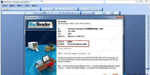 BarTender 2018绿色免费版(条码设计打印工具)