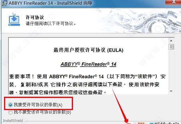 abby finereader 14含破解补丁免激活版