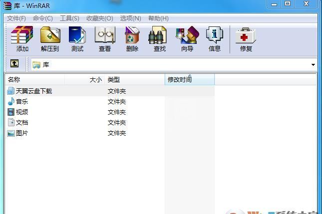 WinRAR免费版|WinRAR 64位 v6.24.0官方免费版