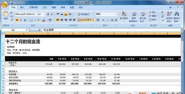 现金流量表(自动生成)模板_现金流量表excel模板2019免费版