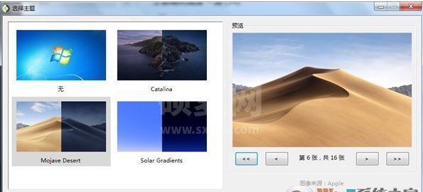 WinDynamicDesktop(仿苹果动态桌面)v3.3绿色汉化版