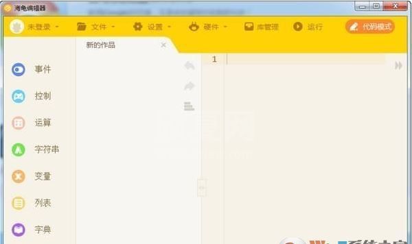 海龟编辑器下载_海龟编辑器（少儿Python编辑器）v3.1官方版