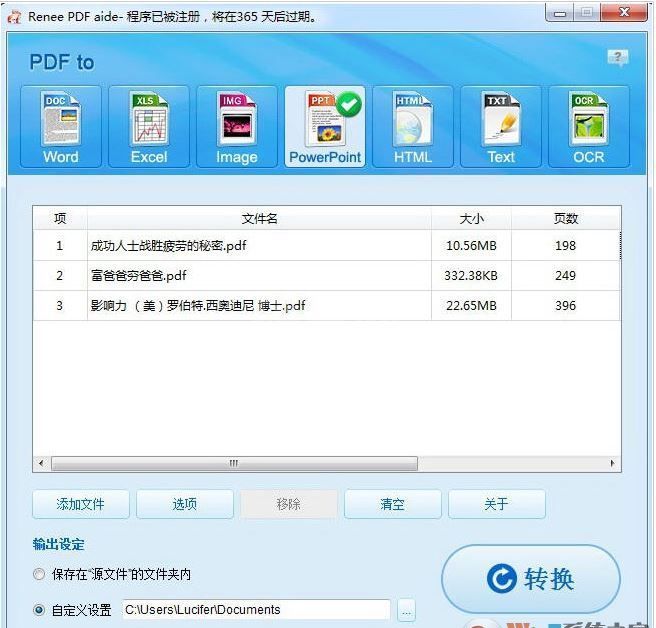 Renee PDF Aide 破解版_Renee PDF Aide 2019（PDF转换器）v6.12.83汉化版