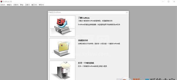 EndNote破解版下载_EndNote（文献管理软件）X9.1 中文绿色版