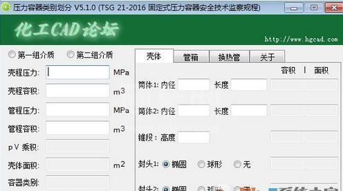 压力容器类别自动划分软件v5.2.0破解版