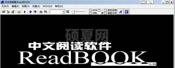 ReadBook阅读器中文版_ReadBook（电子书籍阅读软件）v1.63绿色版