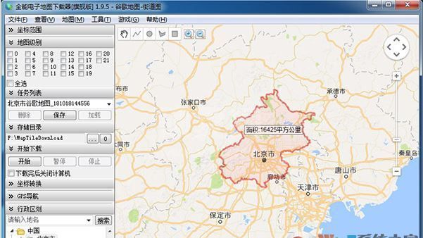 全能电子地图下载器_全能电子地图v1.9.5破解版