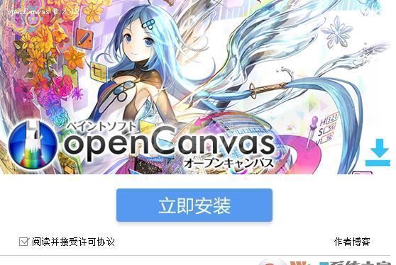 OpenCanvas 6(漫画制作软件)