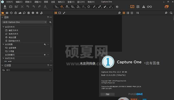 CaptureOne下载_Capture One 12 中文破解版